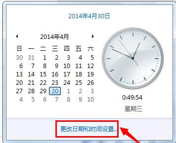 時間出錯