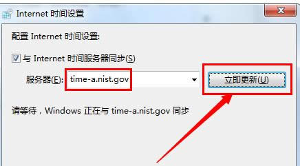 時間出錯