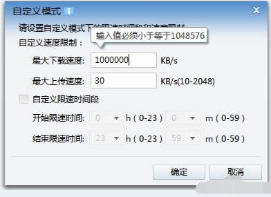 迅雷下載