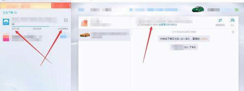 迅雷