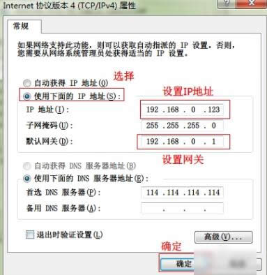 ip地址發生沖突