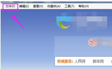 收藏夾位置
