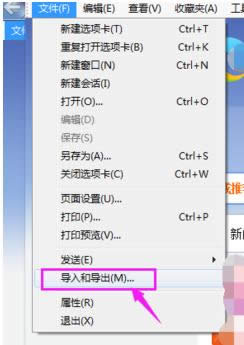 收藏夾位置