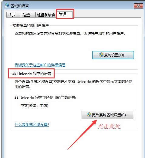 修復亂碼