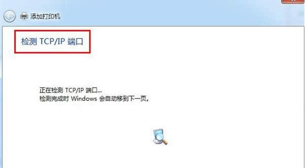 網絡打印機