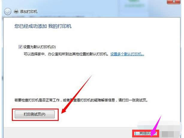 打印機