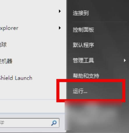 設置定時關機
