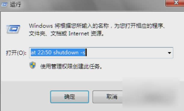 關機命令
