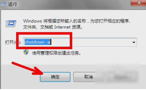 設置定時關機