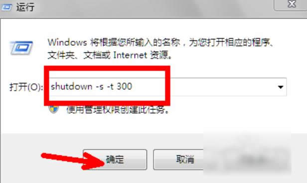 設置定時關機