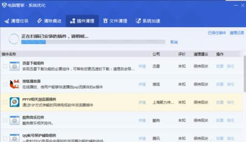 桌面出現廣告