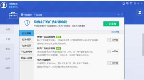 右下角廣告如何解決