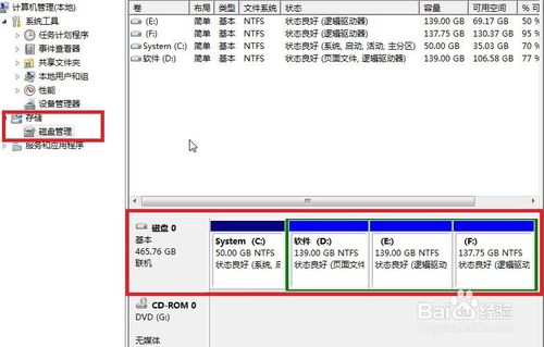要裝一個64位的win7系統，對電腦配置有那些要求