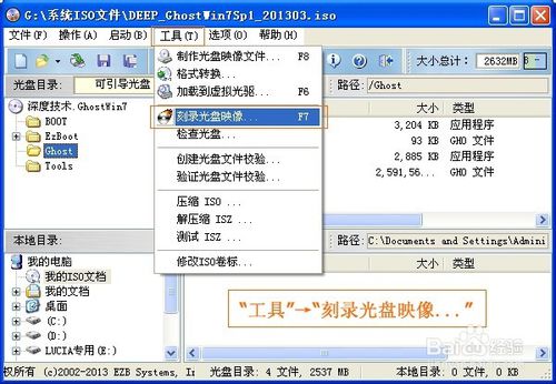如何制作win7系統光盤