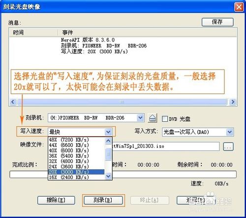 如何制作win7系統光盤