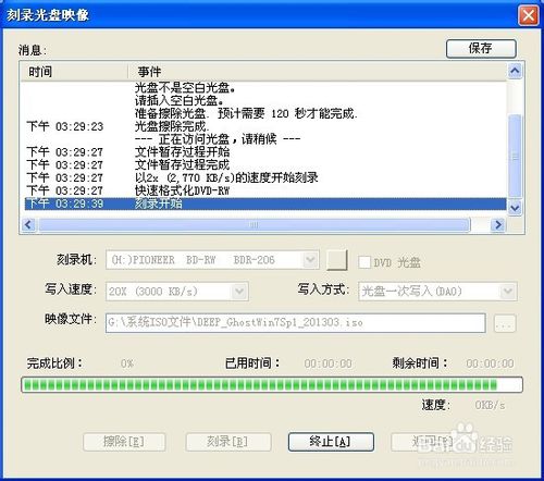 如何制作win7系統光盤