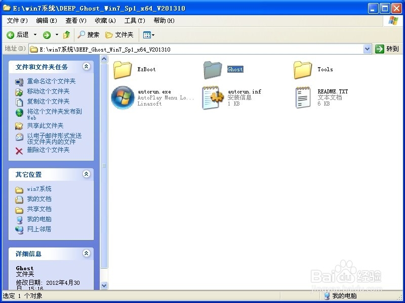 win7Ş64I氲b̳