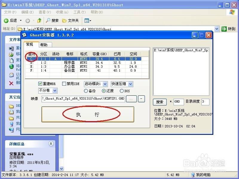 win7Ş64I氲b̳