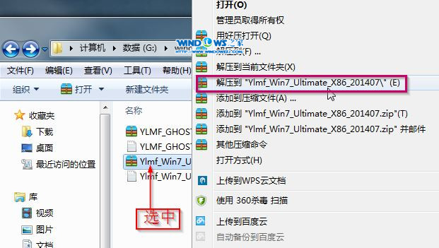 ӲPbϵy|ľL_Ghost_Win7 32λŞ氲b̳