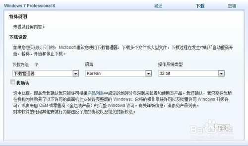 Windows 7 Professional KKNN汾ɶ˼