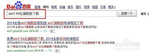 怎么用硬盤iso安裝win7系統