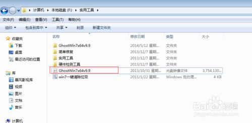 怎么用硬盤iso安裝win7系統
