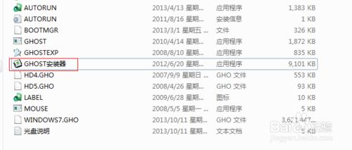 怎么用硬盤iso安裝win7系統