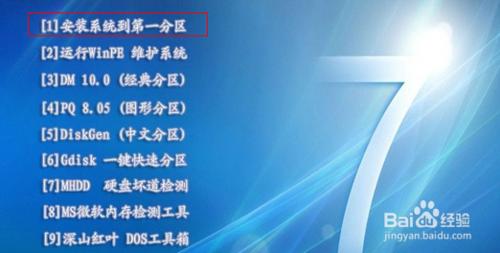 怎么用硬盤iso安裝win7系統