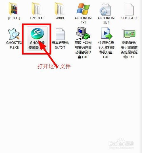 GhostbWindows7