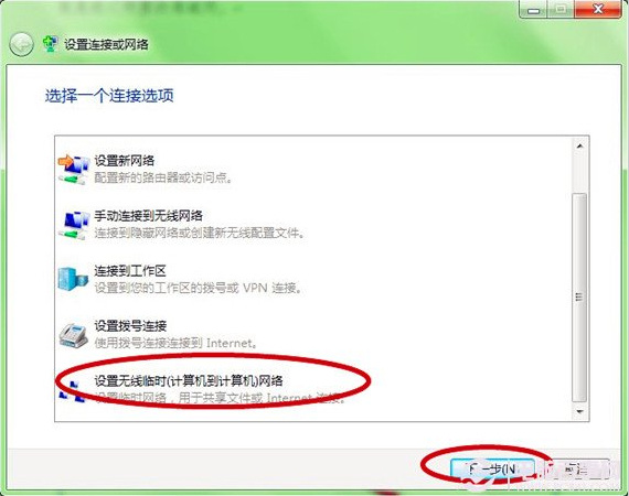 設置臨時網絡圖