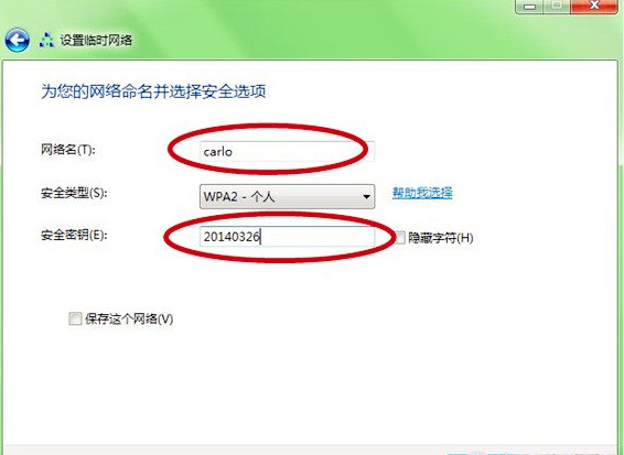 臨時網絡帳戶密鑰圖