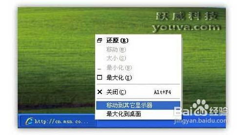 設置一臺電腦兩個顯示器的方法