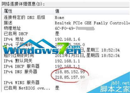 Win7ϵyDNSδ푑ôQ
