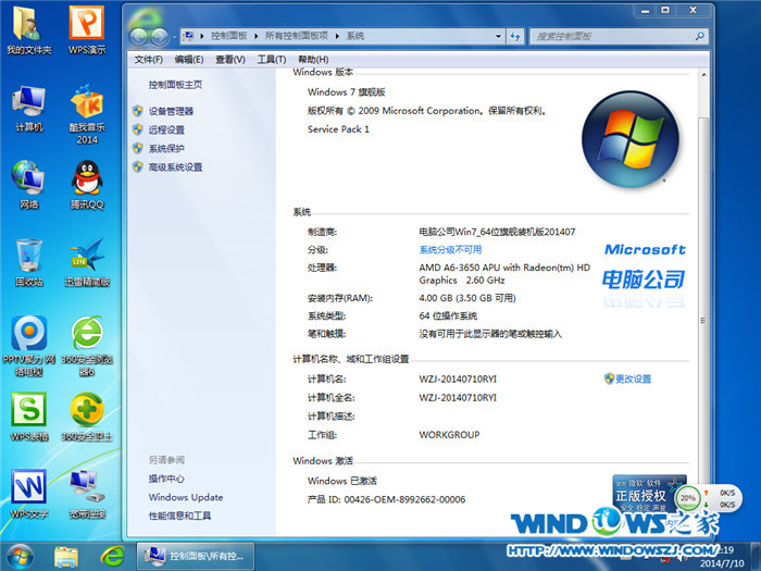 UPbX˾win7 64λϵy̳