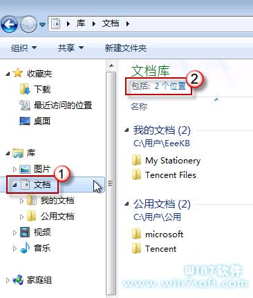win7系統修改電腦默認下載路徑的方法