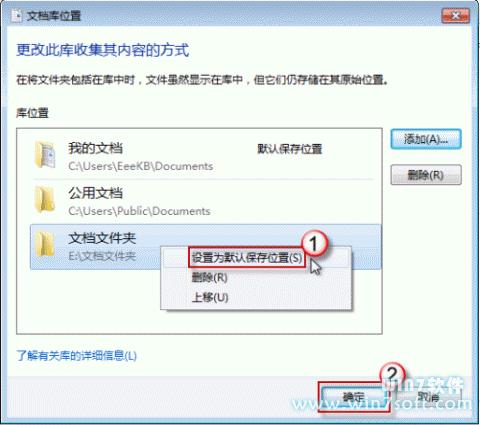 win7系統修改電腦默認下載路徑的方法