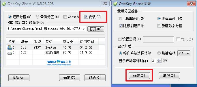 深度技術win7 64位安裝教程