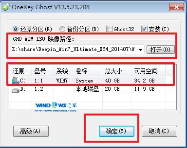 深度技術win7 64位安裝教程