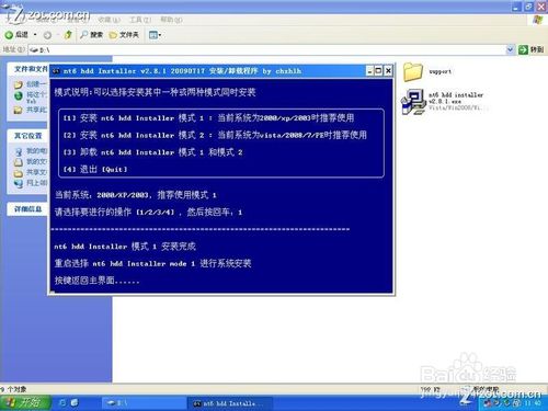 ӲPbwin7^