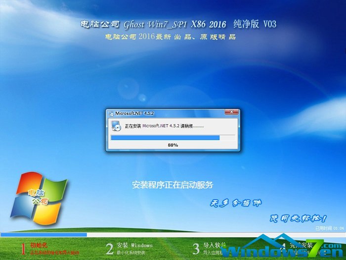 X˾win7