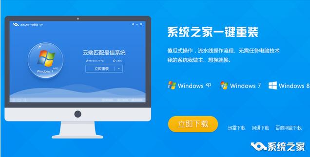史上最簡單win7系統安裝步驟