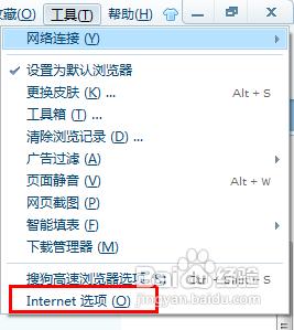 win7如何設置HTTP代理服務器？