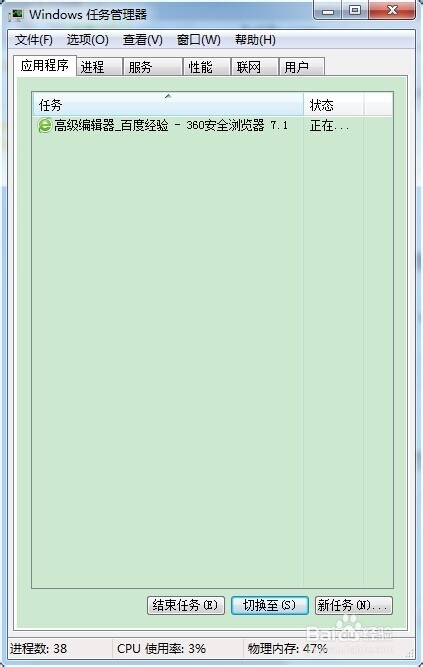 win7開機黑屏
