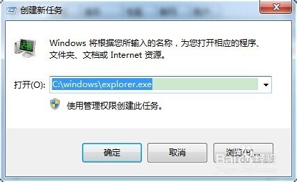 win7開機黑屏