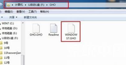 win7旗艦版使用u盤安裝圖文詳解