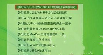 win7旗艦版使用u盤安裝圖文詳解
