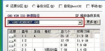 win7旗艦版使用u盤安裝圖文詳解