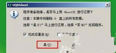 win7旗艦版使用u盤安裝圖文詳解