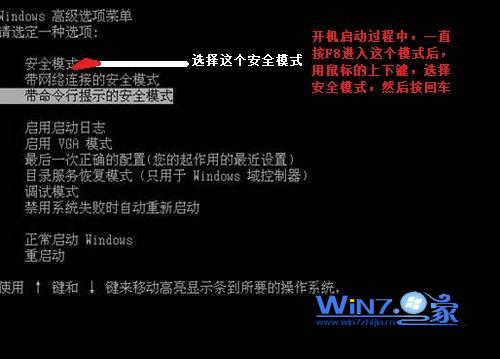 win7ϵy߼x헰ȫģʽx