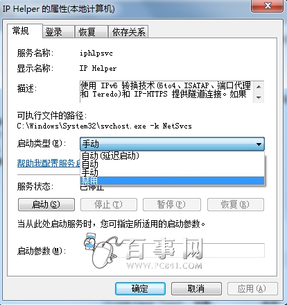 電腦內存占用高怎么辦？Win7內存占用高解決辦法（2）